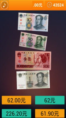 数钱的小游戏,体验财富竞技乐趣(图3) 数钱的小游戏,体验财富竞技乐趣(图3)