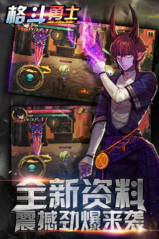 格斗勇士游戏,巅峰对决(图3) 格斗勇士游戏,巅峰对决(图3)
