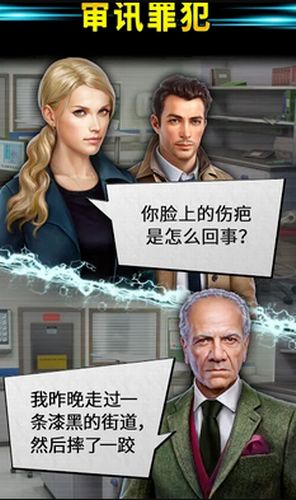 隐藏犯罪游戏,揭秘隐藏犯罪游戏的惊悚谜案(图1) 隐藏犯罪游戏,揭秘隐藏犯罪游戏的惊悚谜案(图1)