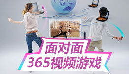 面对面365视频游戏大厅,棋牌娱乐与社交互动的完美融合(图1) 面对面365视频游戏大厅,棋牌娱乐与社交互动的完美融合(图1)