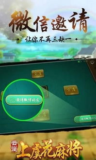 个旧云雀游戏,体验创新互动之旅(图3) 个旧云雀游戏,体验创新互动之旅(图3)
