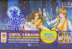 娱乐蜜游戏,体验多元娱乐盛宴(图3) 娱乐蜜游戏,体验多元娱乐盛宴(图3)