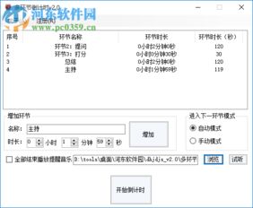 游戏环节名称,尽享团队协作与智慧比拼(图2) 游戏环节名称,尽享团队协作与智慧比拼(图2)