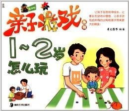 2人亲子游戏,亲子游戏乐趣无限”
