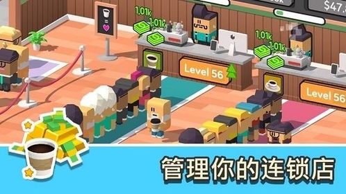咖啡店小游戏,模拟经营乐享生活新体验(图1) 咖啡店小游戏,模拟经营乐享生活新体验(图1)