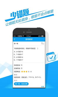 魔方格游戏,互动性与专业性并存(图2) 魔方格游戏,互动性与专业性并存(图2)