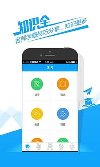 魔方格游戏,互动性与专业性并存(图1) 魔方格游戏,互动性与专业性并存(图1)