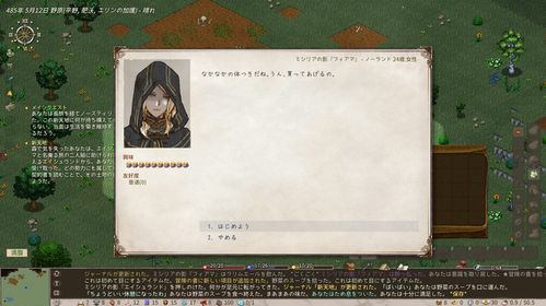 elin游戏,探索传奇续作的冒险旅程(图2) elin游戏,探索传奇续作的冒险旅程(图2)