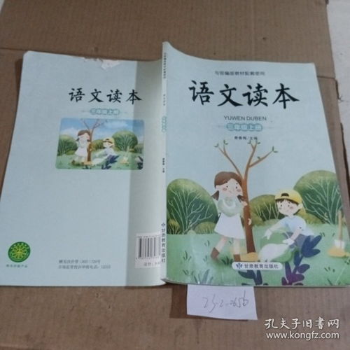 三年级上册语文游戏,三年级上册语文游戏教学探索(图3) 三年级上册语文游戏,三年级上册语文游戏教学探索(图3)