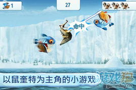 下载冰河时代的游戏,开启生存冒险之旅(图2) 下载冰河时代的游戏,开启生存冒险之旅(图2)