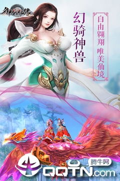 御剑仙缘游戏下载,下载体验修仙之旅(图2) 御剑仙缘游戏下载,下载体验修仙之旅(图2)