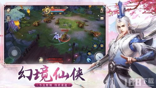 御剑仙缘游戏下载,下载体验修仙之旅(图1) 御剑仙缘游戏下载,下载体验修仙之旅(图1)