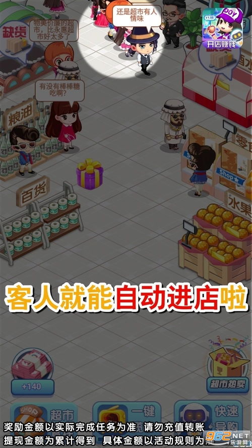 小店游戏下载,打造你的商业帝国(图1) 小店游戏下载,打造你的商业帝国(图1)