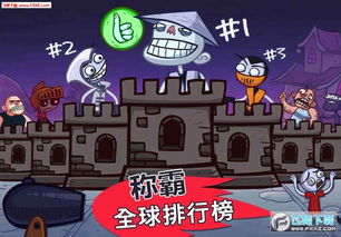 下载恶搞游戏,笑料横生的趣味体验大盘点(图1) 下载恶搞游戏,笑料横生的趣味体验大盘点(图1)