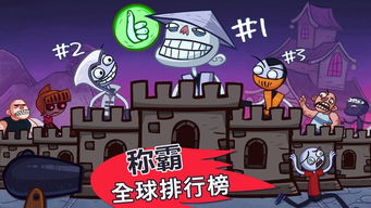 下载恶搞游戏,笑料横生的趣味体验大盘点(图2) 下载恶搞游戏,笑料横生的趣味体验大盘点(图2)