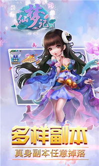 梦仙游戏,体验修仙传奇(图1) 梦仙游戏,体验修仙传奇(图1)