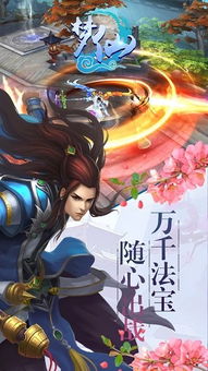 梦仙游戏,体验修仙传奇(图2) 梦仙游戏,体验修仙传奇(图2)