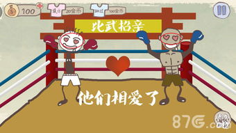 史上最坑爹的游戏10攻略,轻松通关全关卡的秘籍解析(图3) 史上最坑爹的游戏10攻略,轻松通关全关卡的秘籍解析(图3)