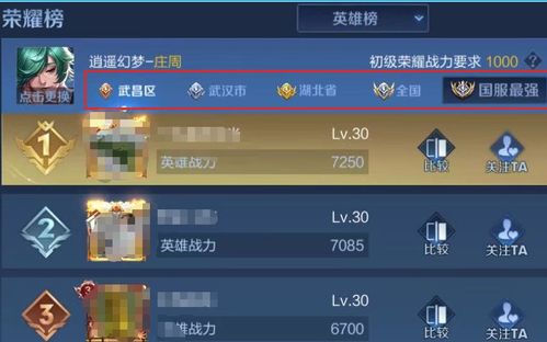 都市级游戏,探索现代都市中的虚拟冒险之旅(图3) 都市级游戏,探索现代都市中的虚拟冒险之旅(图3)
