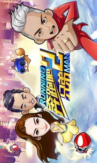 奔跑吧兄弟2游戏下载,畅玩撕名牌跑酷之旅(图1) 奔跑吧兄弟2游戏下载,畅玩撕名牌跑酷之旅(图1)