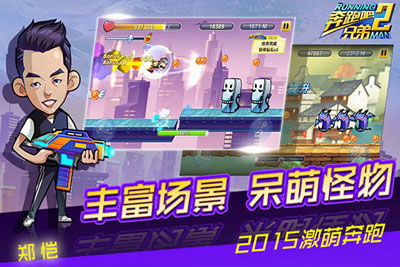 奔跑吧兄弟2游戏下载,畅玩撕名牌跑酷之旅(图3) 奔跑吧兄弟2游戏下载,畅玩撕名牌跑酷之旅(图3)