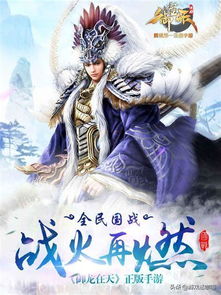 皇族天赐游戏,网游界一统九国的传奇富豪(图2) 皇族天赐游戏,网游界一统九国的传奇富豪(图2)