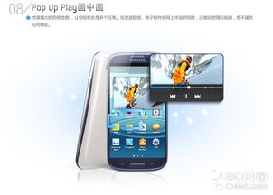 三星s3游戏,经典游戏重温之旅(图2) 三星s3游戏,经典游戏重温之旅(图2)