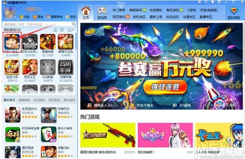 qq游戏大厅2013官方下载正式版,全面游戏体验指南与安装教程(图2) qq游戏大厅2013官方下载正式版,全面游戏体验指南与安装教程(图2)