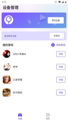 墨鱼游戏助手安卓版 墨鱼游戏助手安卓版