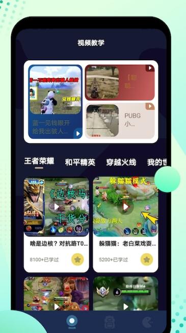 安卓游戏盒子 (图3) 安卓游戏盒子 (图3)