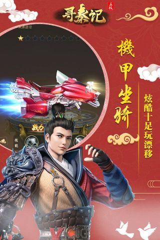 寻秦gm破解版 