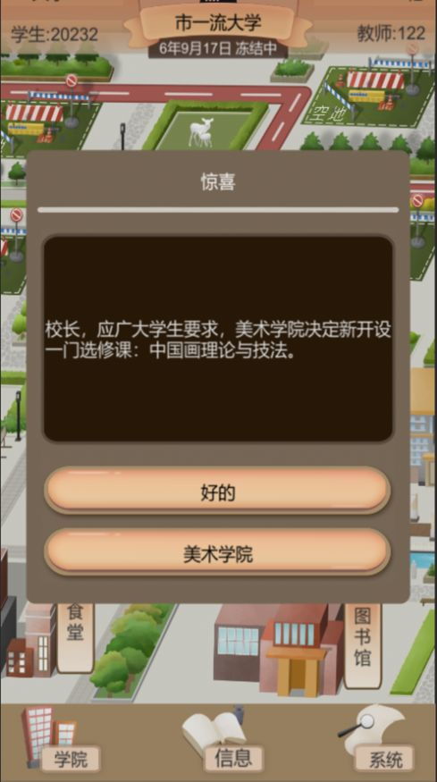 罗斯船长游戏 