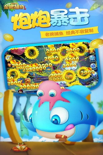 捕鱼小游戏在线玩,欢乐无限(图3) 捕鱼小游戏在线玩,欢乐无限(图3)