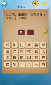 幼儿猜谜游戏,幼儿猜谜游戏活动概述(图2) 幼儿猜谜游戏,幼儿猜谜游戏活动概述(图2)