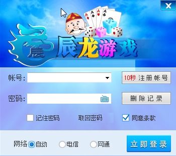 辰龙游戏pc端,体验极致游戏盛宴(图3) 辰龙游戏pc端,体验极致游戏盛宴(图3)