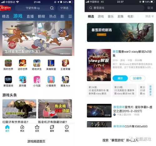 优酷游戏平台,尽享精彩游戏盛宴(图2) 优酷游戏平台,尽享精彩游戏盛宴(图2)