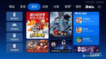 有什么好玩的电视游戏,盘点当下热门电视游戏推荐(图3) 有什么好玩的电视游戏,盘点当下热门电视游戏推荐(图3)