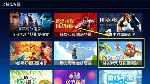 有什么好玩的电视游戏,盘点当下热门电视游戏推荐(图2) 有什么好玩的电视游戏,盘点当下热门电视游戏推荐(图2)