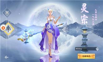 觅仙游戏,修真世界中的奇幻冒险之旅(图1) 觅仙游戏,修真世界中的奇幻冒险之旅(图1)