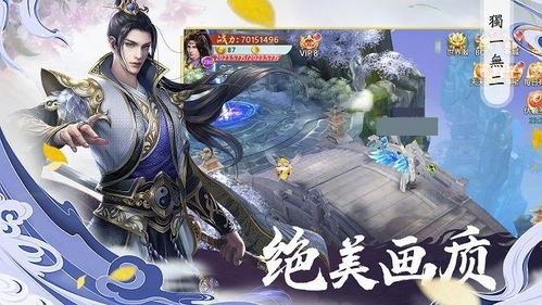 觅仙游戏,修真世界中的奇幻冒险之旅(图2) 觅仙游戏,修真世界中的奇幻冒险之旅(图2)