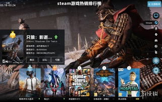 游侠游戏排行,盘点年度热门游戏排行(图2) 游侠游戏排行,盘点年度热门游戏排行(图2)
