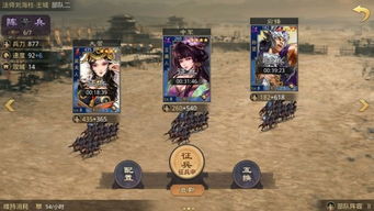 三国坛游戏,策略与英雄的传奇征程(图3) 三国坛游戏,策略与英雄的传奇征程(图3)