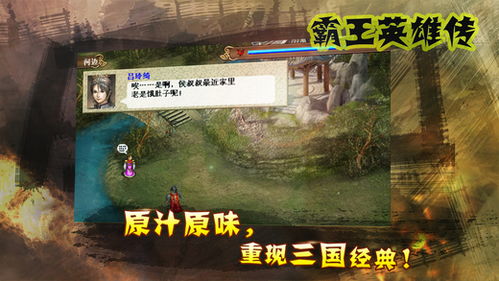 三国坛游戏,策略与英雄的传奇征程(图2) 三国坛游戏,策略与英雄的传奇征程(图2)
