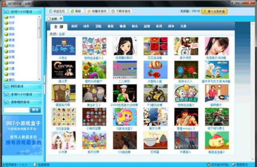 987游戏,探索无尽乐趣的奇幻之旅(图2) 987游戏,探索无尽乐趣的奇幻之旅(图2)