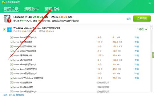 电脑跳出游戏,解决电脑游戏中按START键跳出问题的实用指南(图2) 电脑跳出游戏,解决电脑游戏中按START键跳出问题的实用指南(图2)