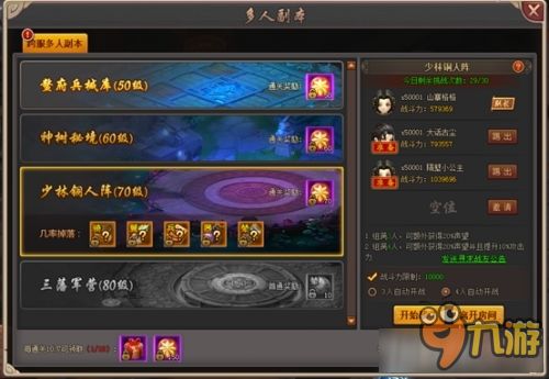 多人副本游戏,团队协作与挑战的奇幻之旅(图3) 多人副本游戏,团队协作与挑战的奇幻之旅(图3)