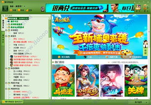 广西同城游戏,打造本地化娱乐社交新体验(图2) 广西同城游戏,打造本地化娱乐社交新体验(图2)