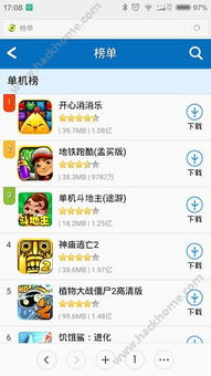 91游戏大厅苹果,打造专属手游乐园(图1) 91游戏大厅苹果,打造专属手游乐园(图1)