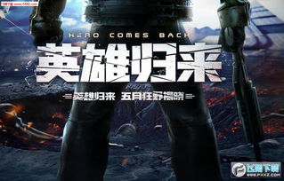网易游戏终结者,引领战术竞技新潮流(图2) 网易游戏终结者,引领战术竞技新潮流(图2)