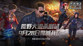 网易游戏终结者,引领战术竞技新潮流(图3) 网易游戏终结者,引领战术竞技新潮流(图3)